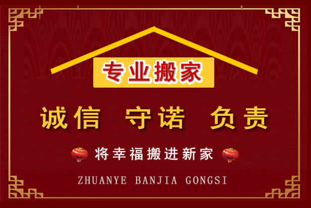 余庆搬家电话