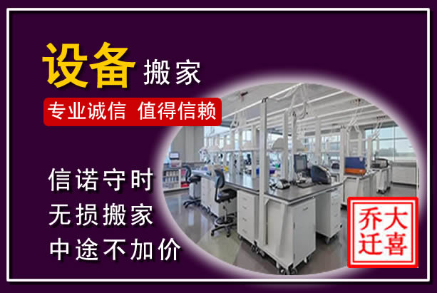 余庆仪器设备搬运